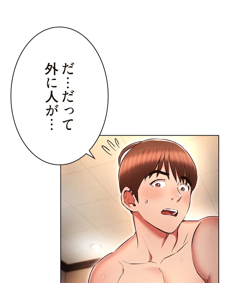 やり直し新卒は今度こそキミを救いたい!? - Page 0